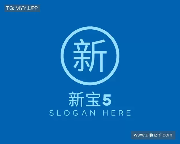 了解新宝5